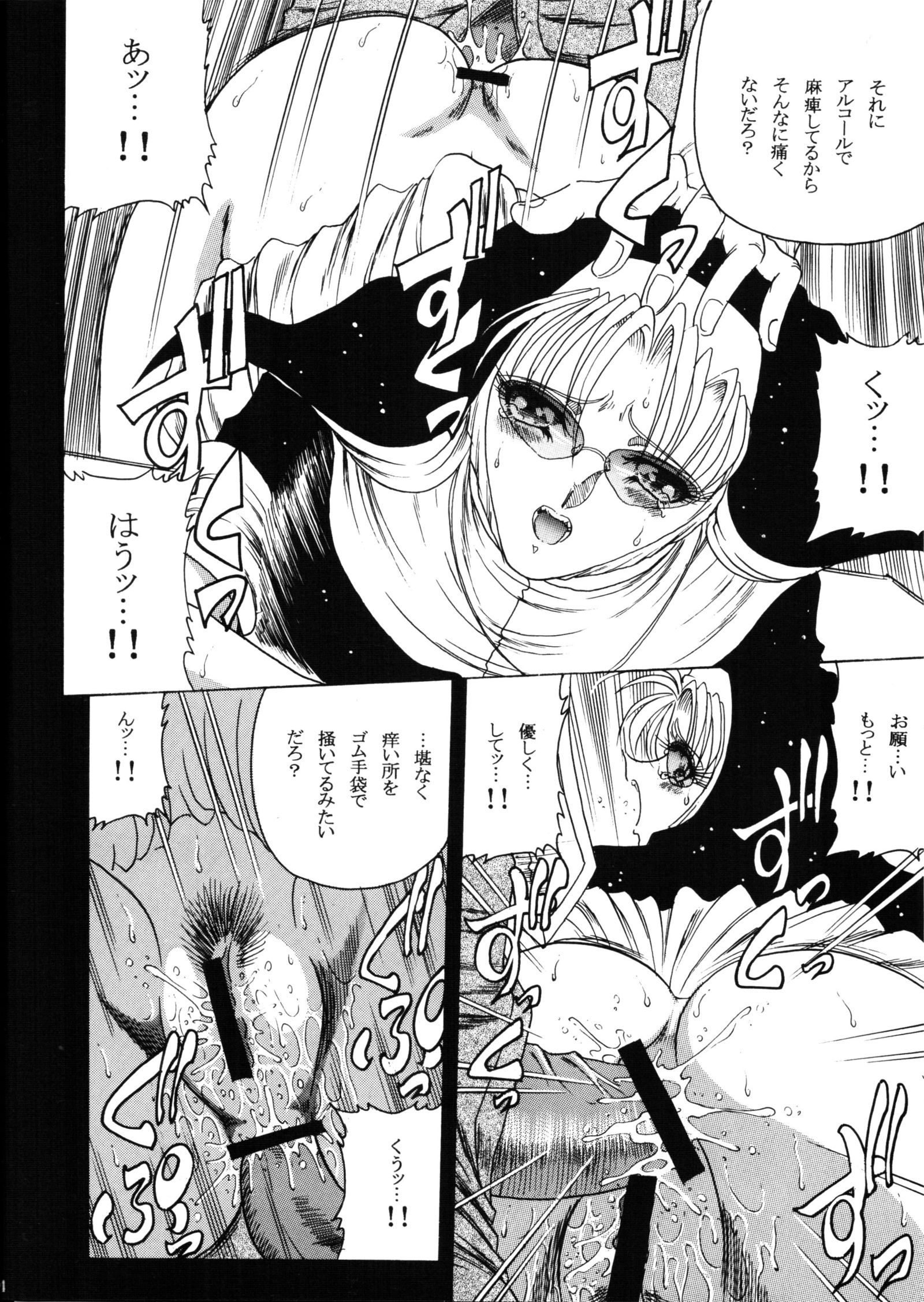 ゾーン35ルークに酔う