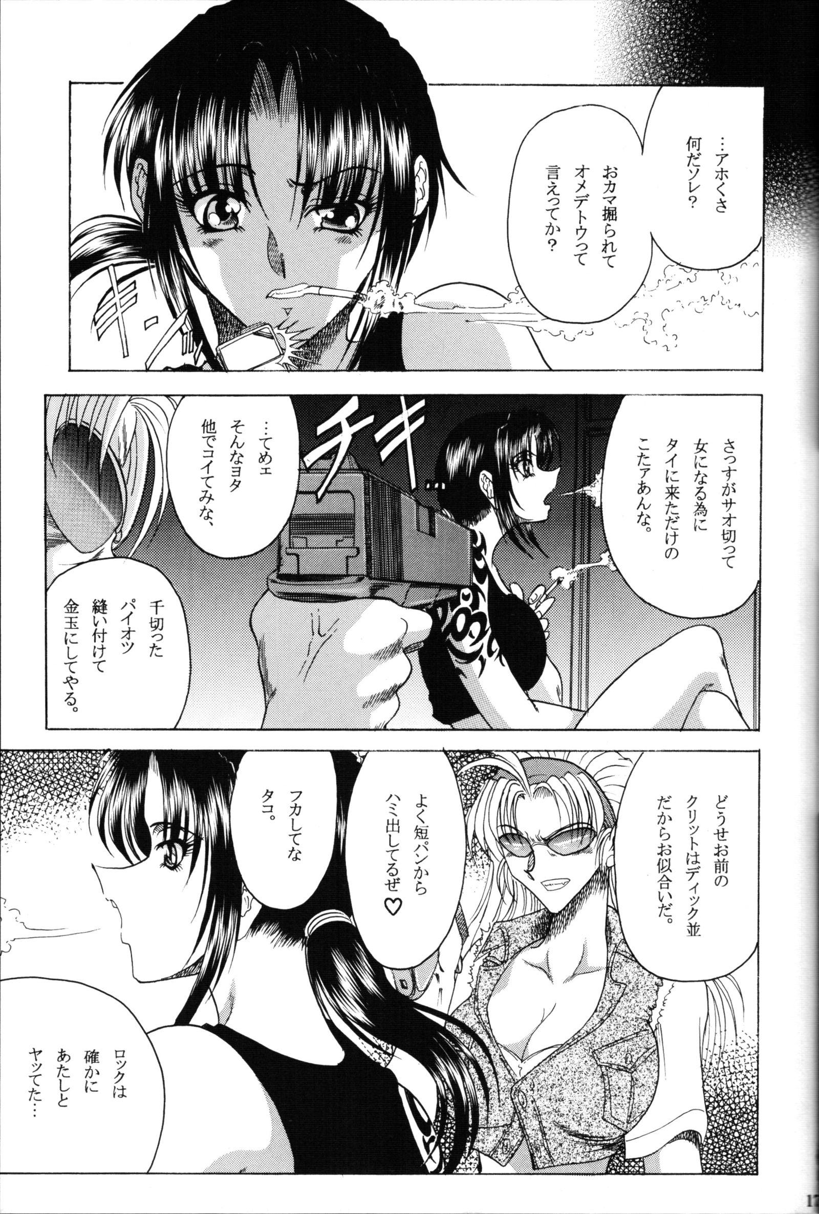 ゾーン35ルークに酔う