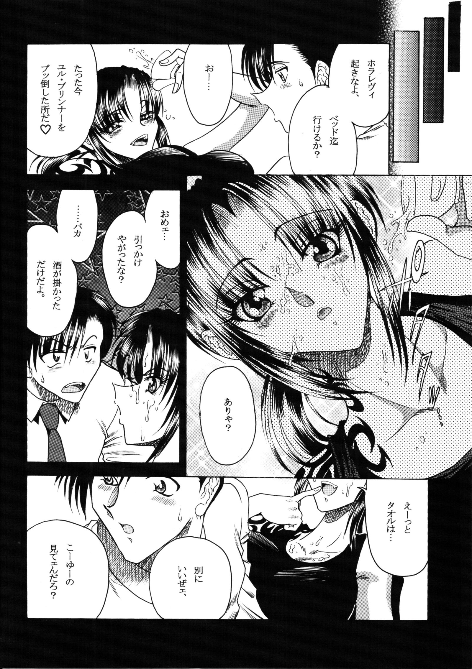 ゾーン35ルークに酔う