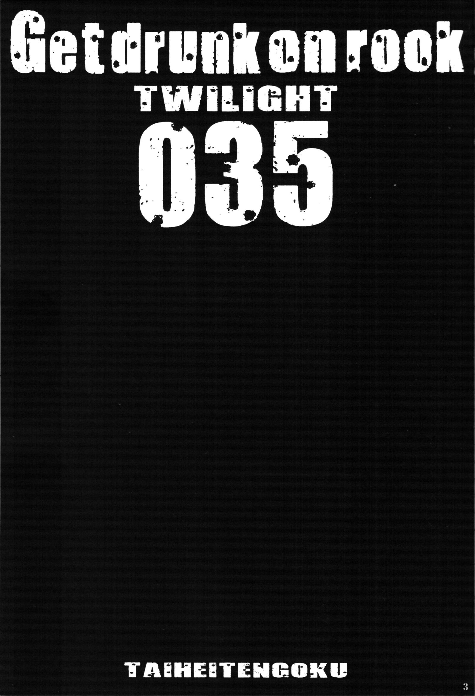ゾーン35ルークに酔う