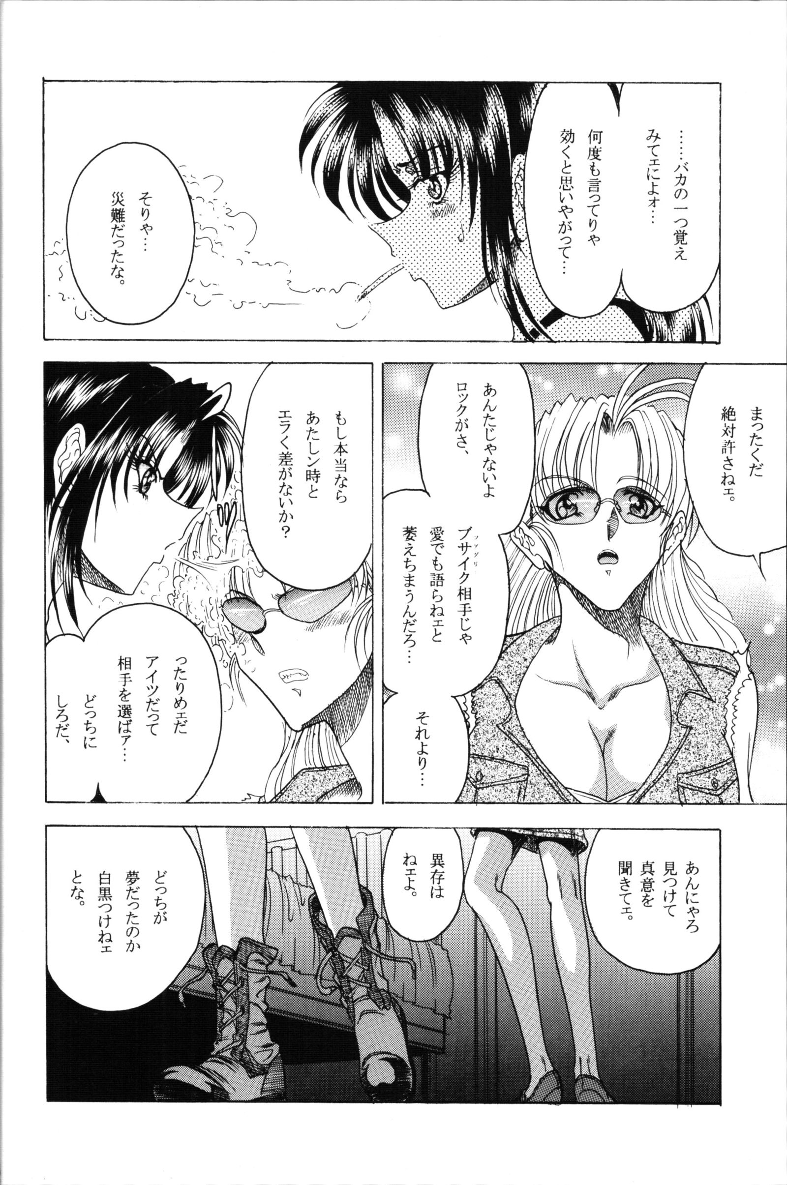 ゾーン35ルークに酔う