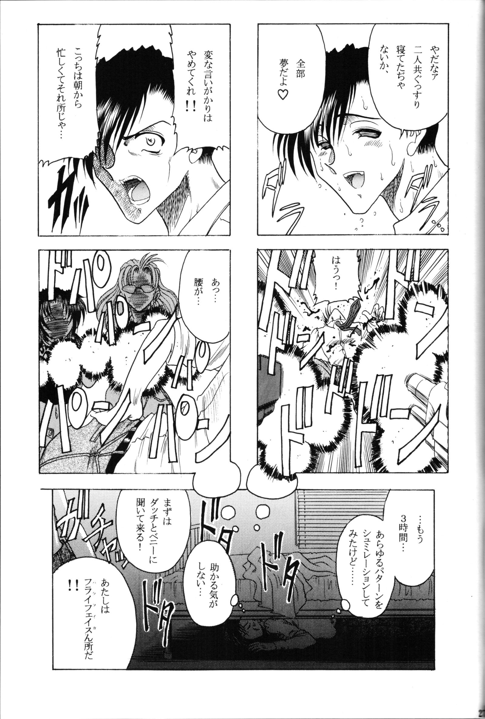 ゾーン35ルークに酔う