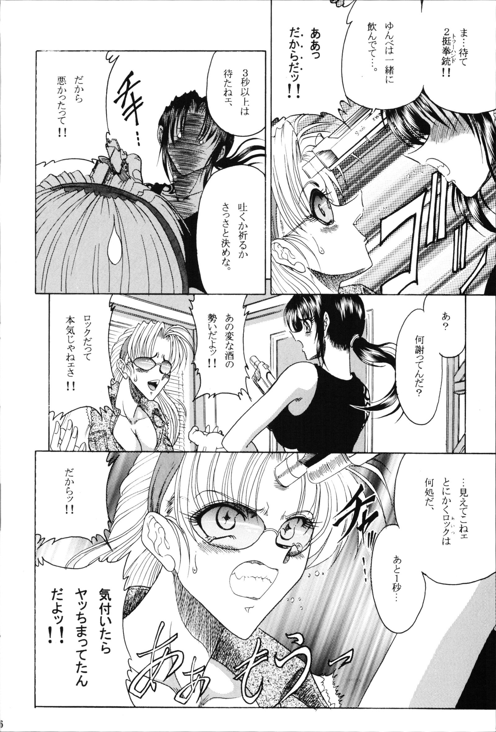 ゾーン35ルークに酔う