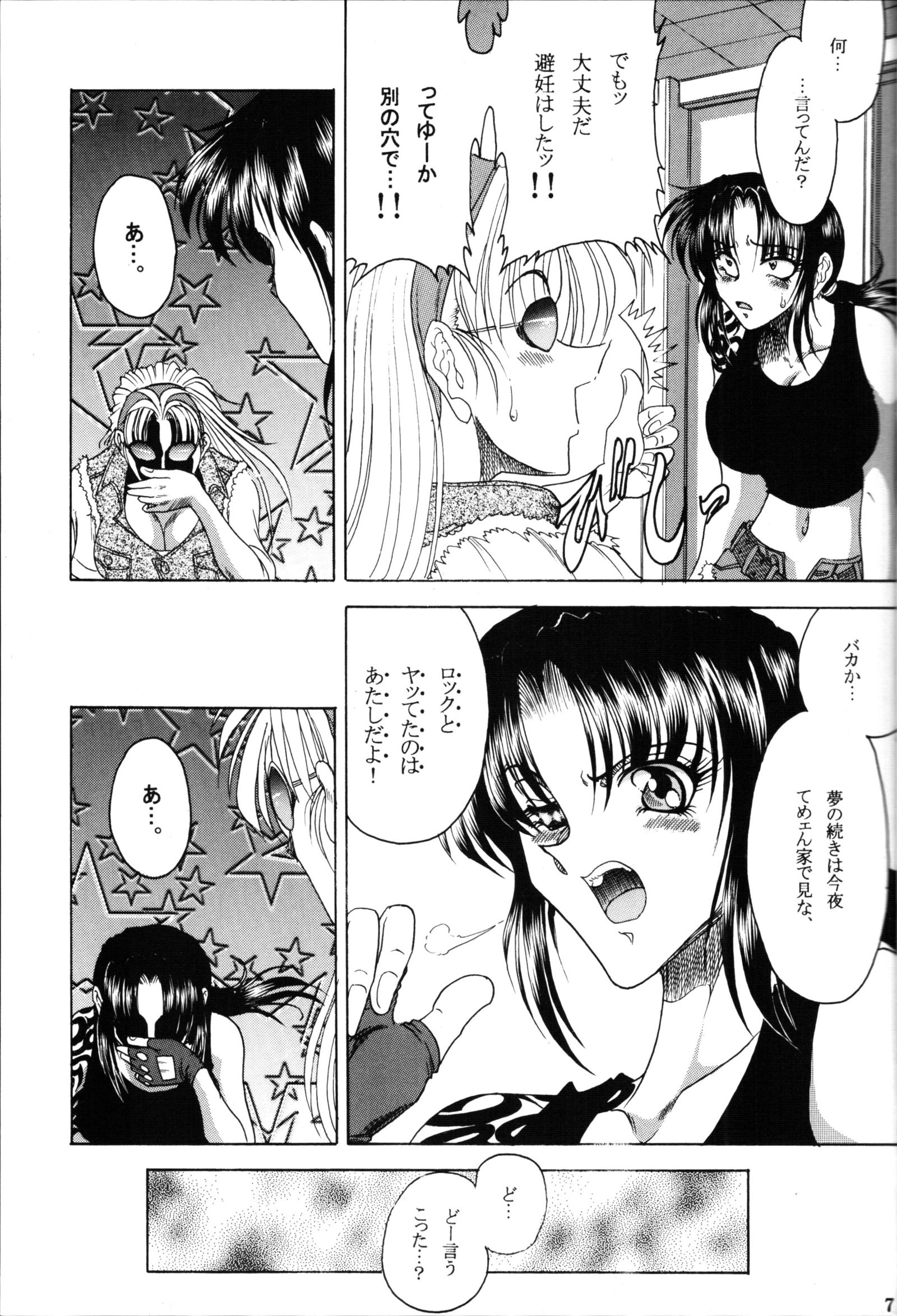 ゾーン35ルークに酔う