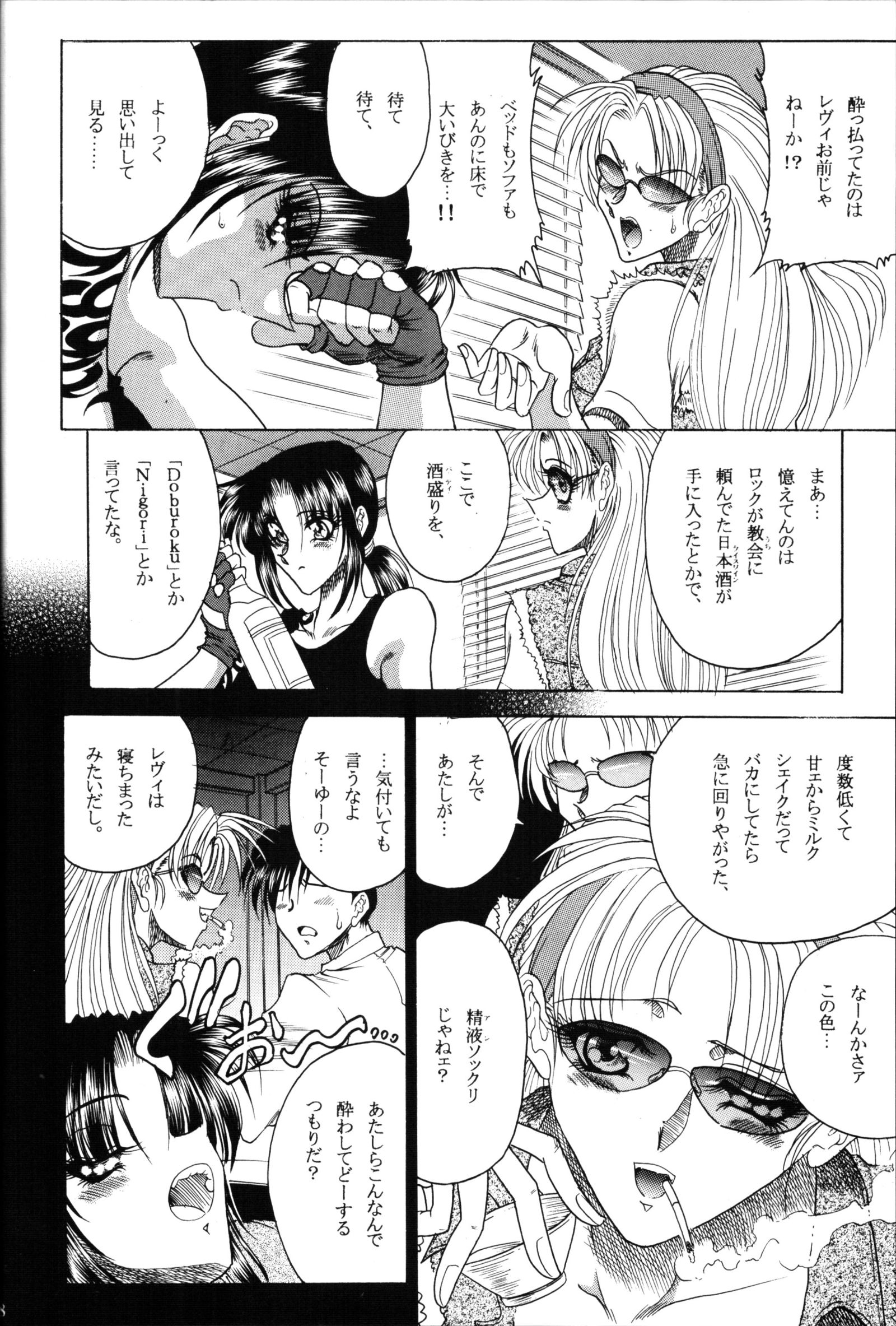 ゾーン35ルークに酔う