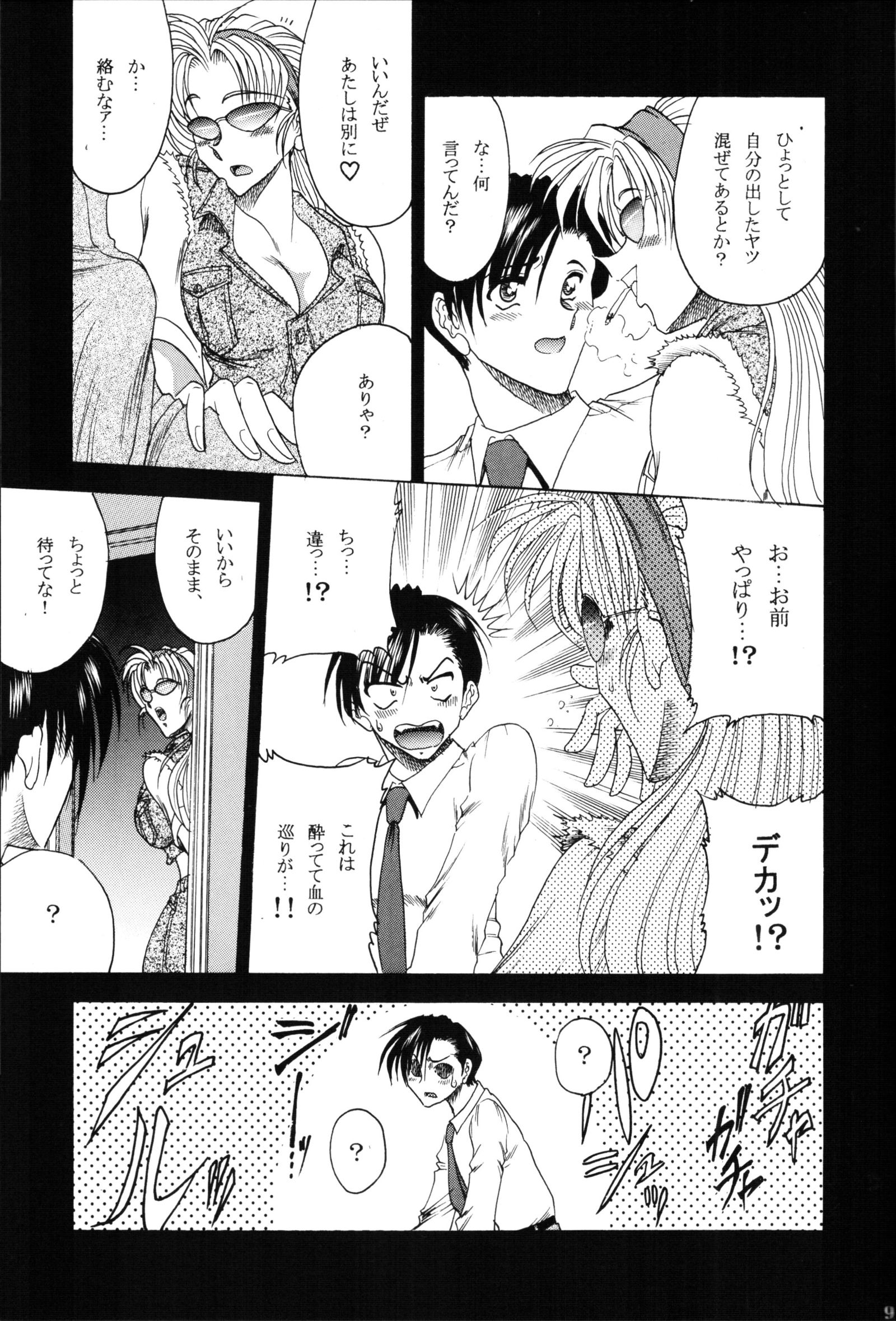 ゾーン35ルークに酔う