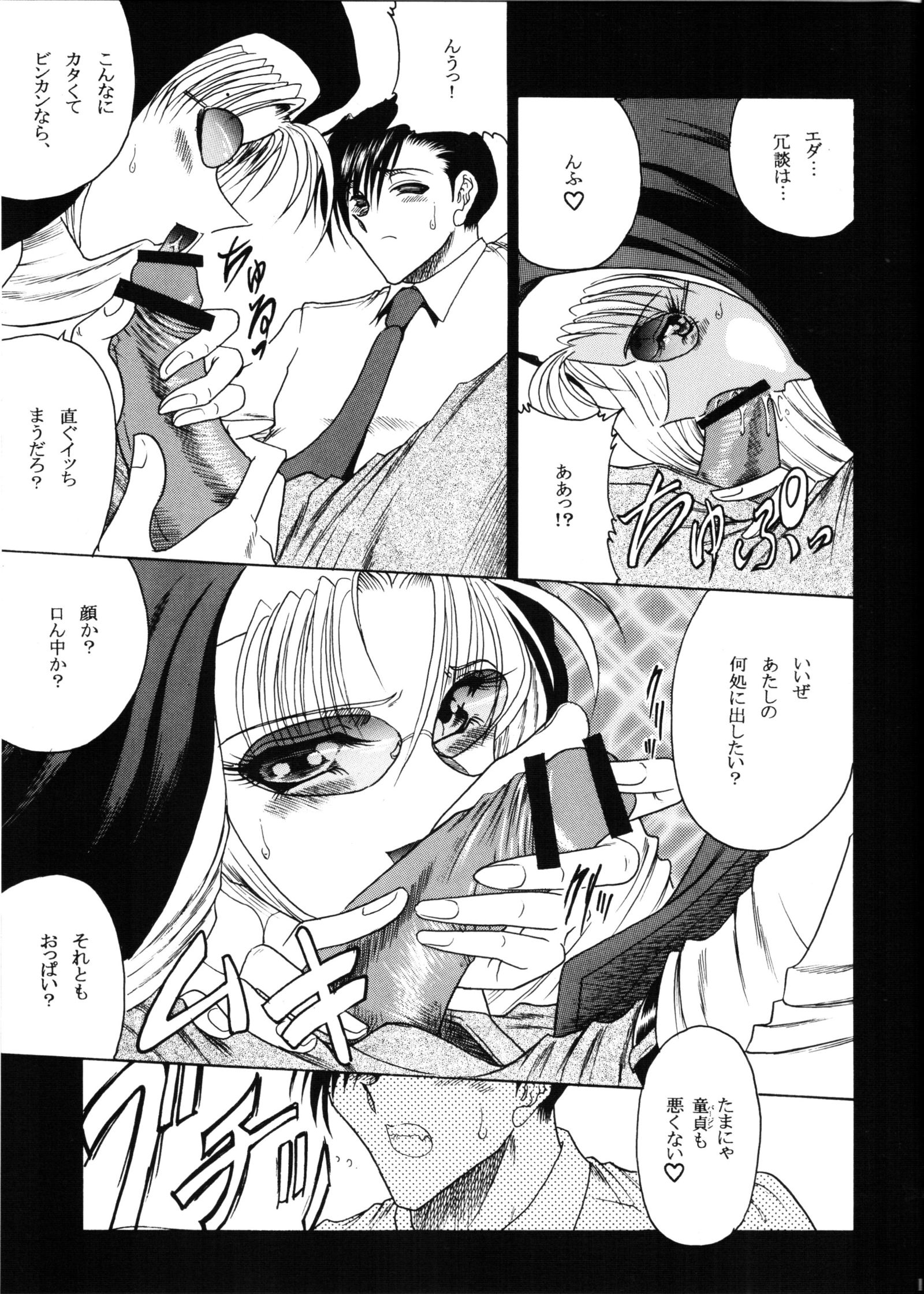 ゾーン35ルークに酔う