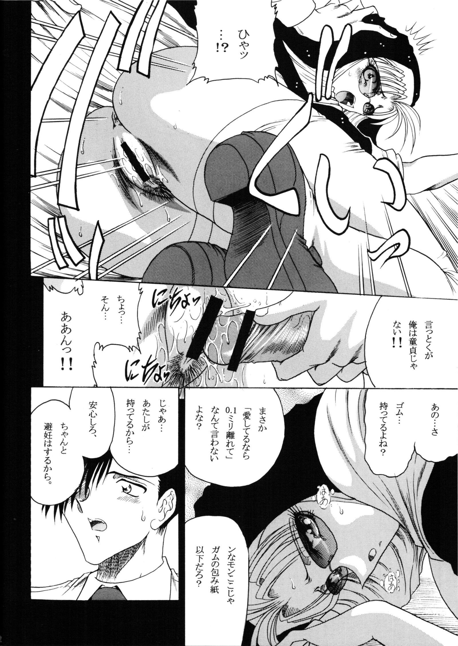 ゾーン35ルークに酔う