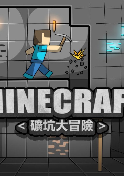 Minecraft< Koukou Daibouken> Ch.1-3 Minecraft< Koukou Daibouken> Ch.1-3