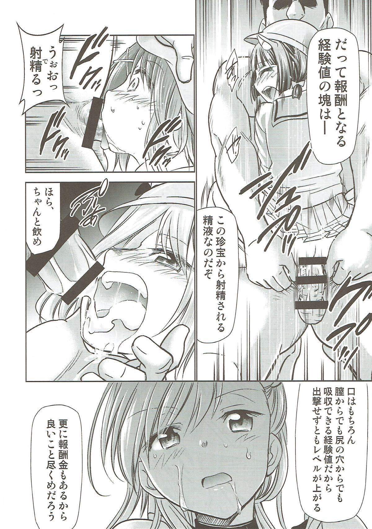 ベルファストの城九静西聖理