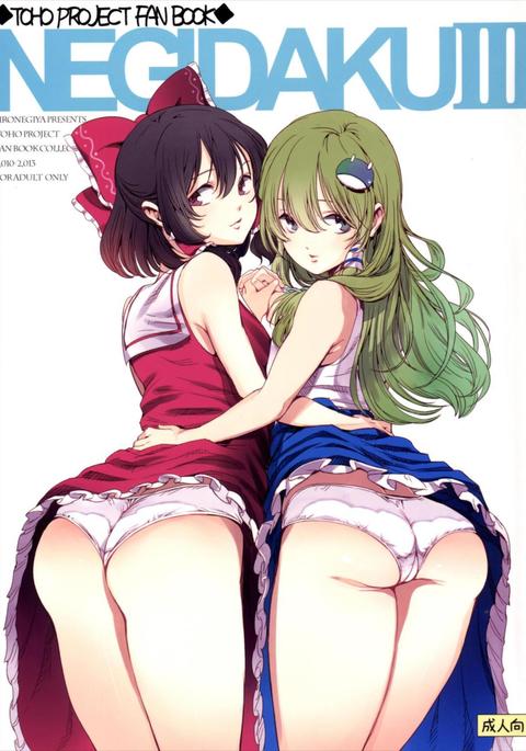 ねぎだく3 ねぎだく3