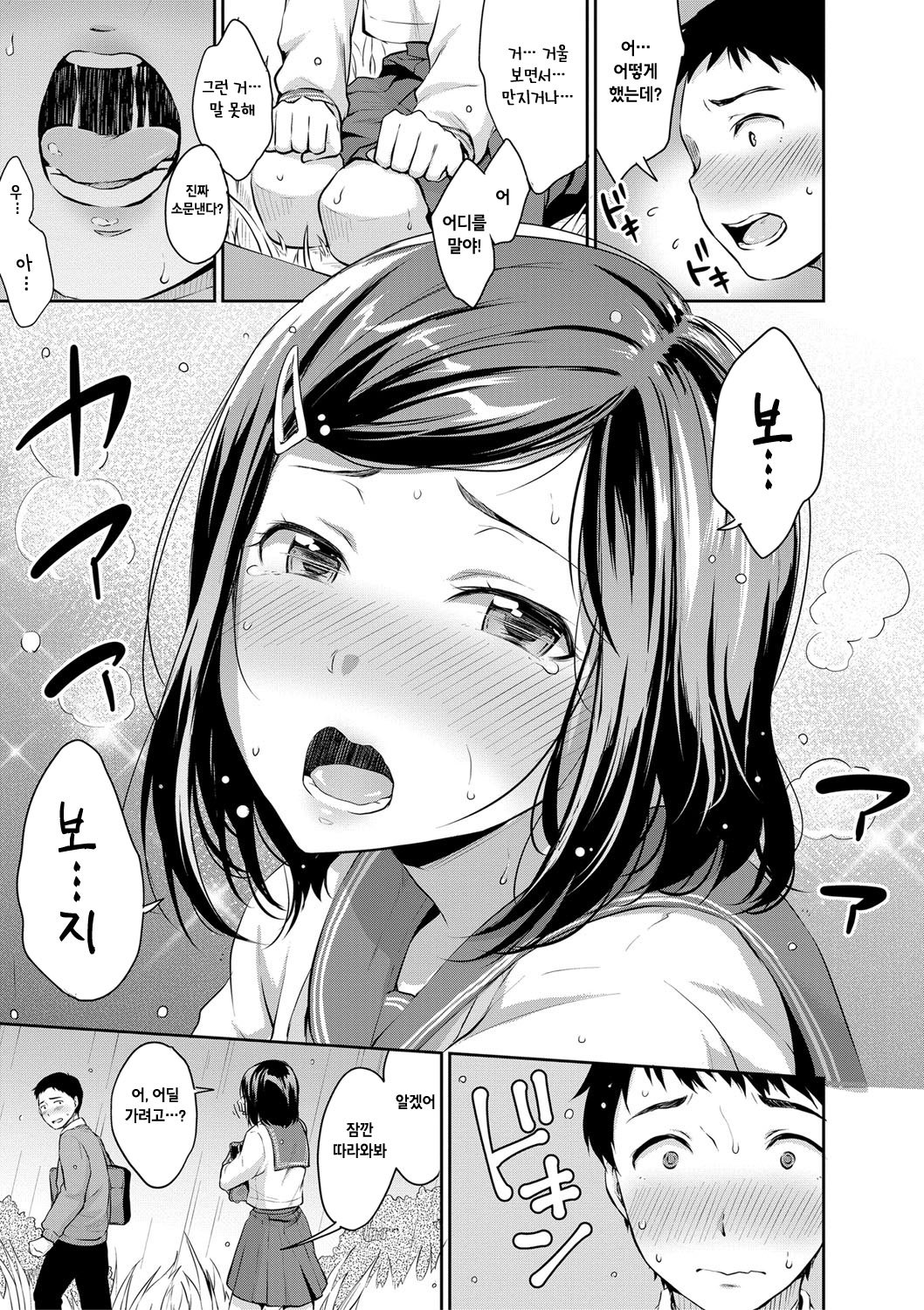 ししんきセックス
