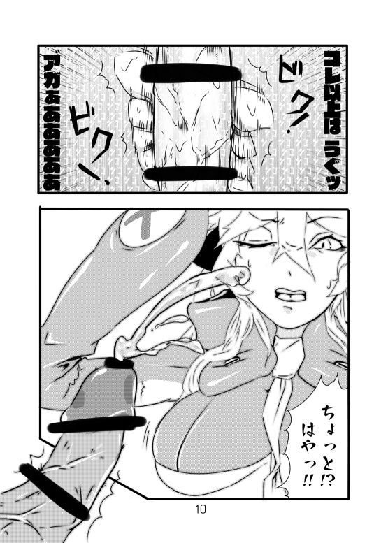 新海ティルピッツ足コキ？マンガ