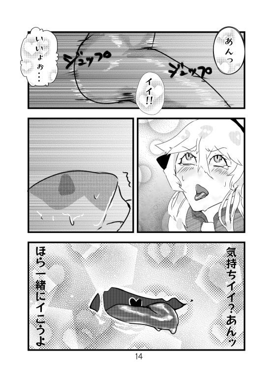 新海ティルピッツ足コキ？マンガ