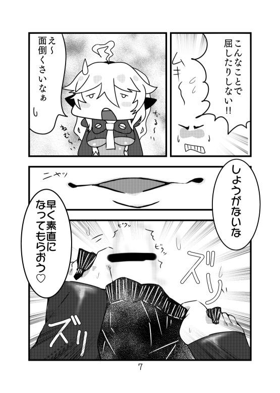 新海ティルピッツ足コキ？マンガ