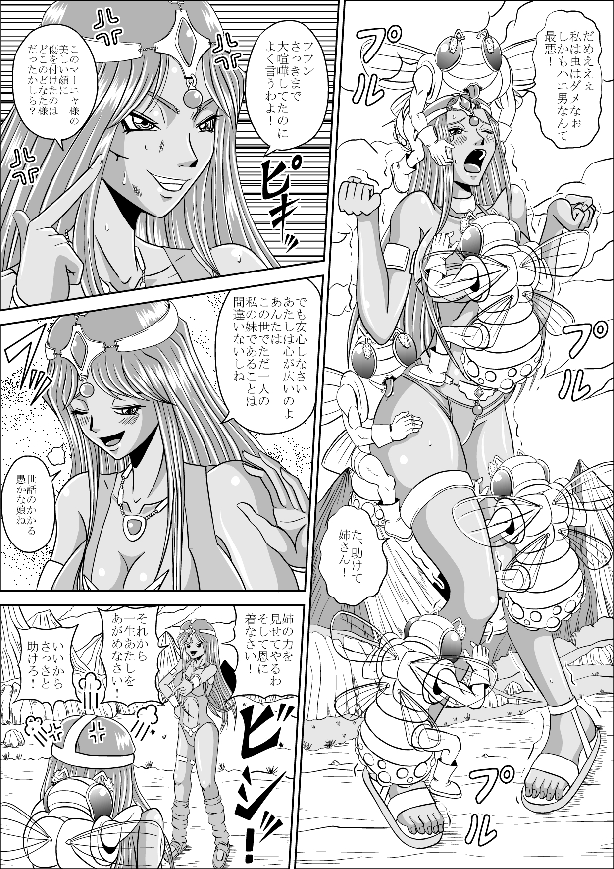 ピンクの姉妹