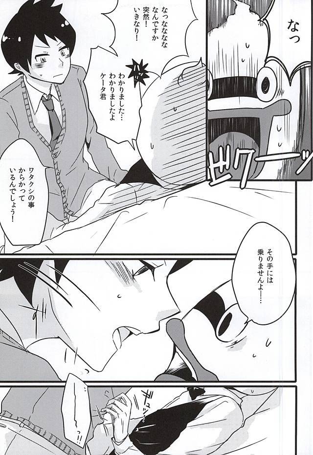 執事のつとめですから。