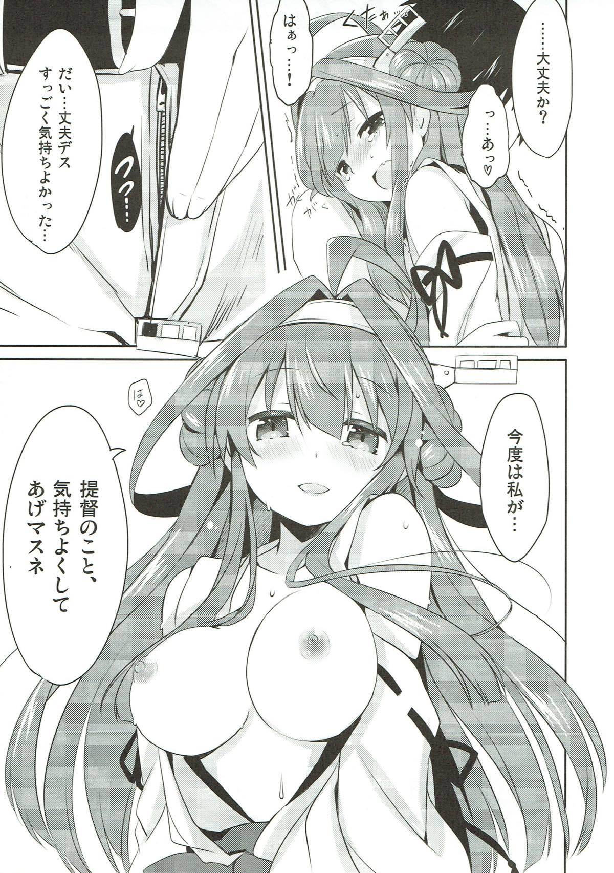 帝徳？はやくコッチくるね