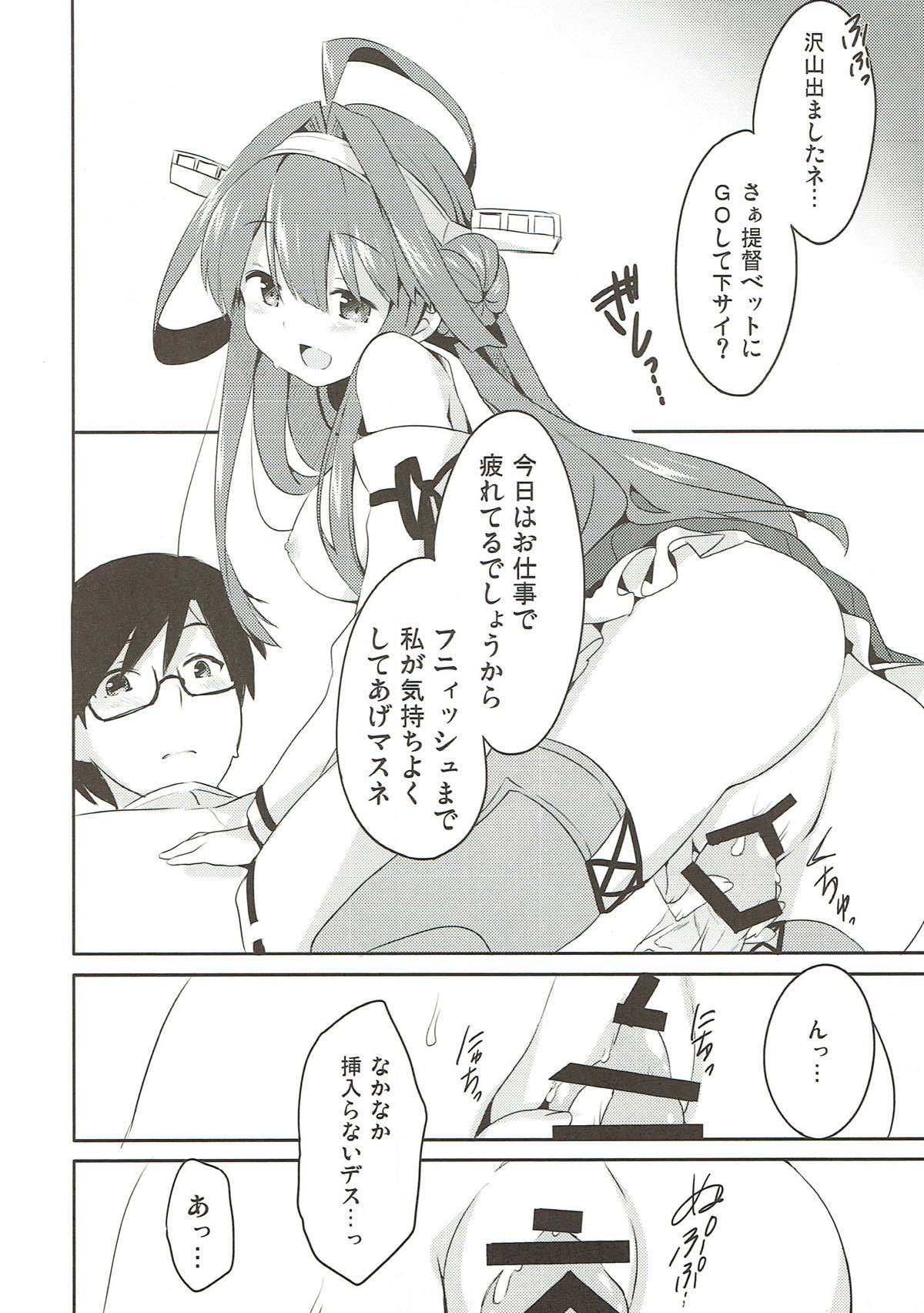 帝徳？はやくコッチくるね