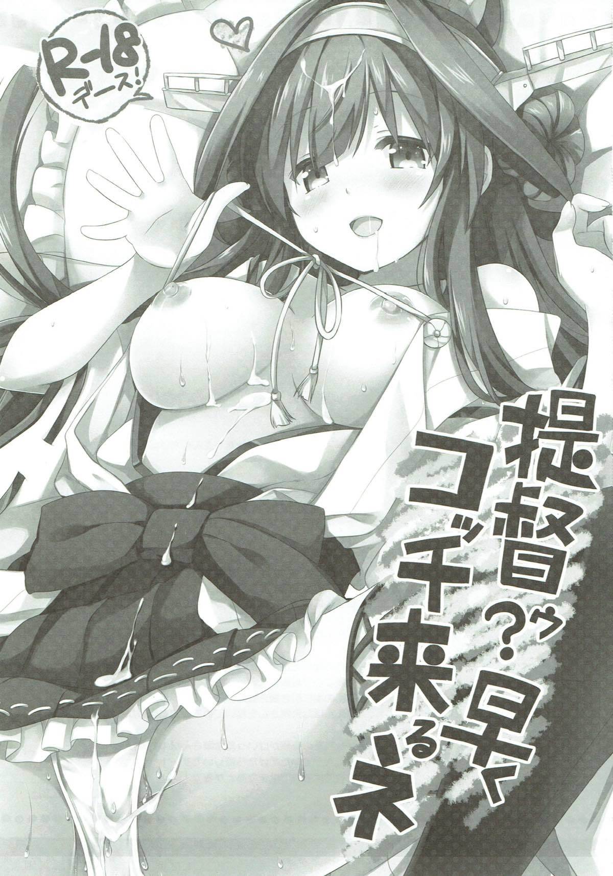 帝徳？はやくコッチくるね