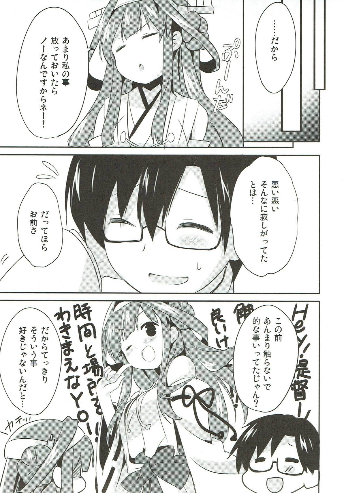 帝徳？はやくコッチくるね