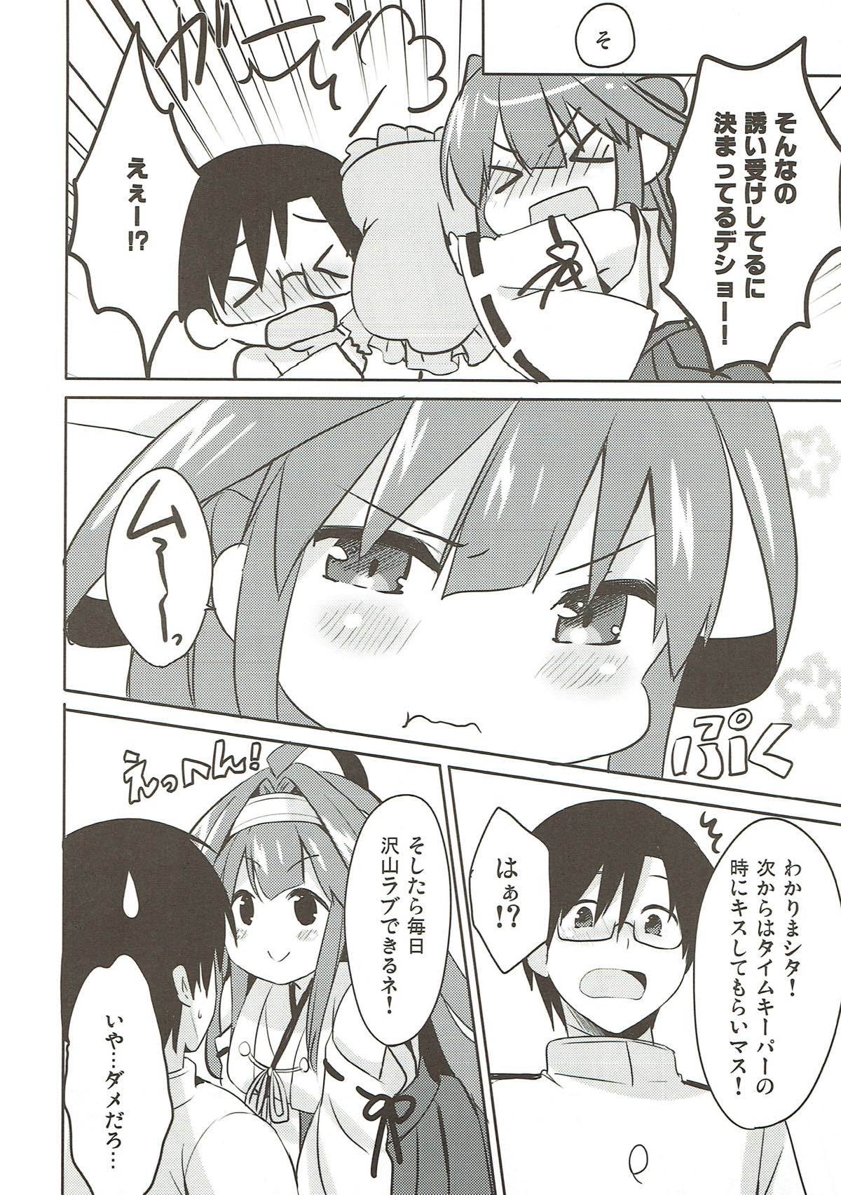 帝徳？はやくコッチくるね