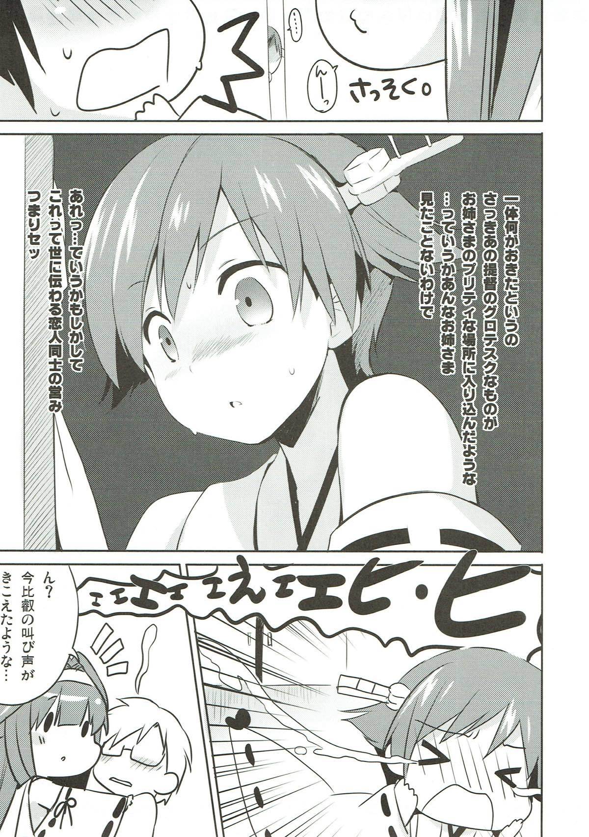 帝徳？はやくコッチくるね