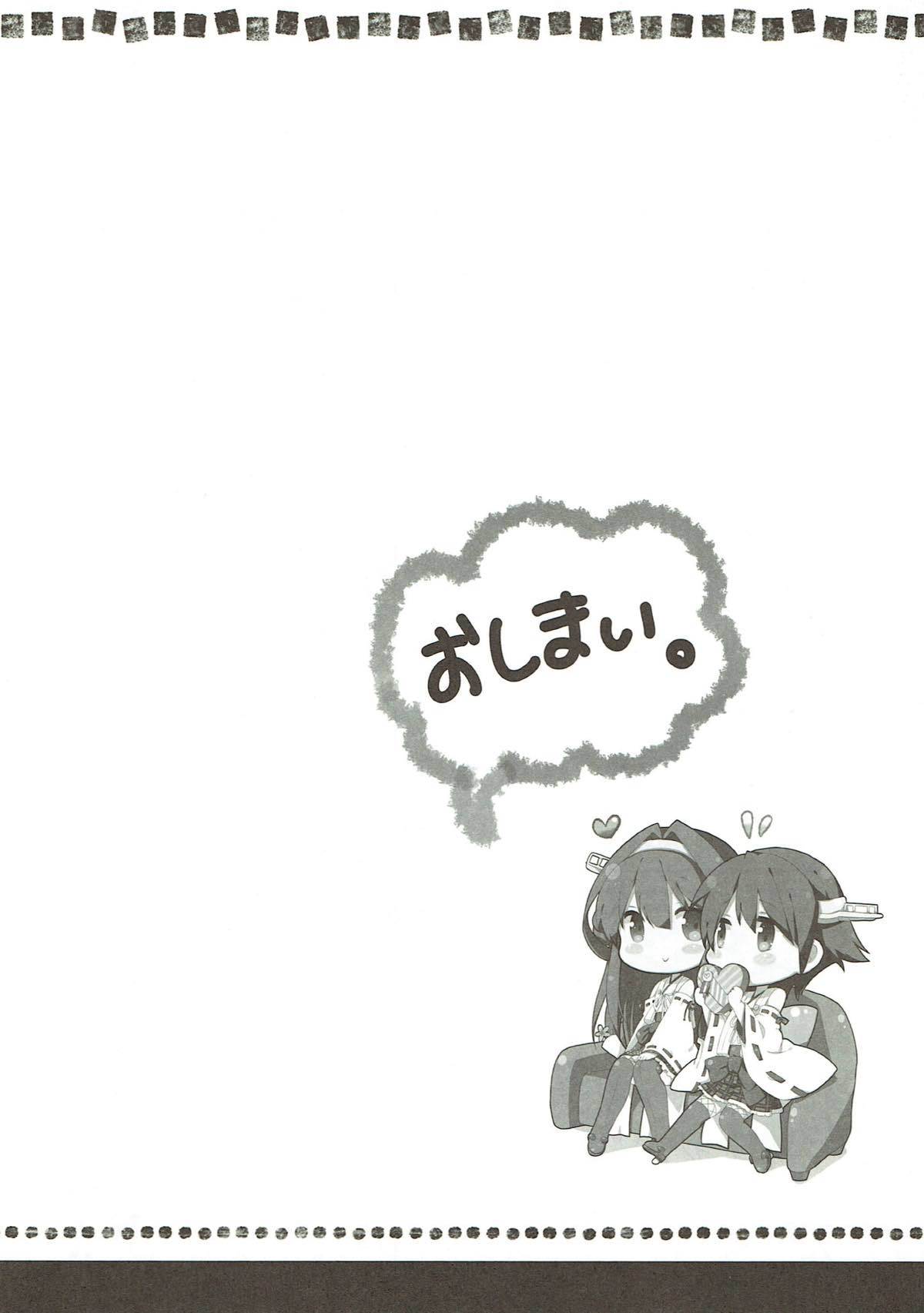 帝徳？はやくコッチくるね
