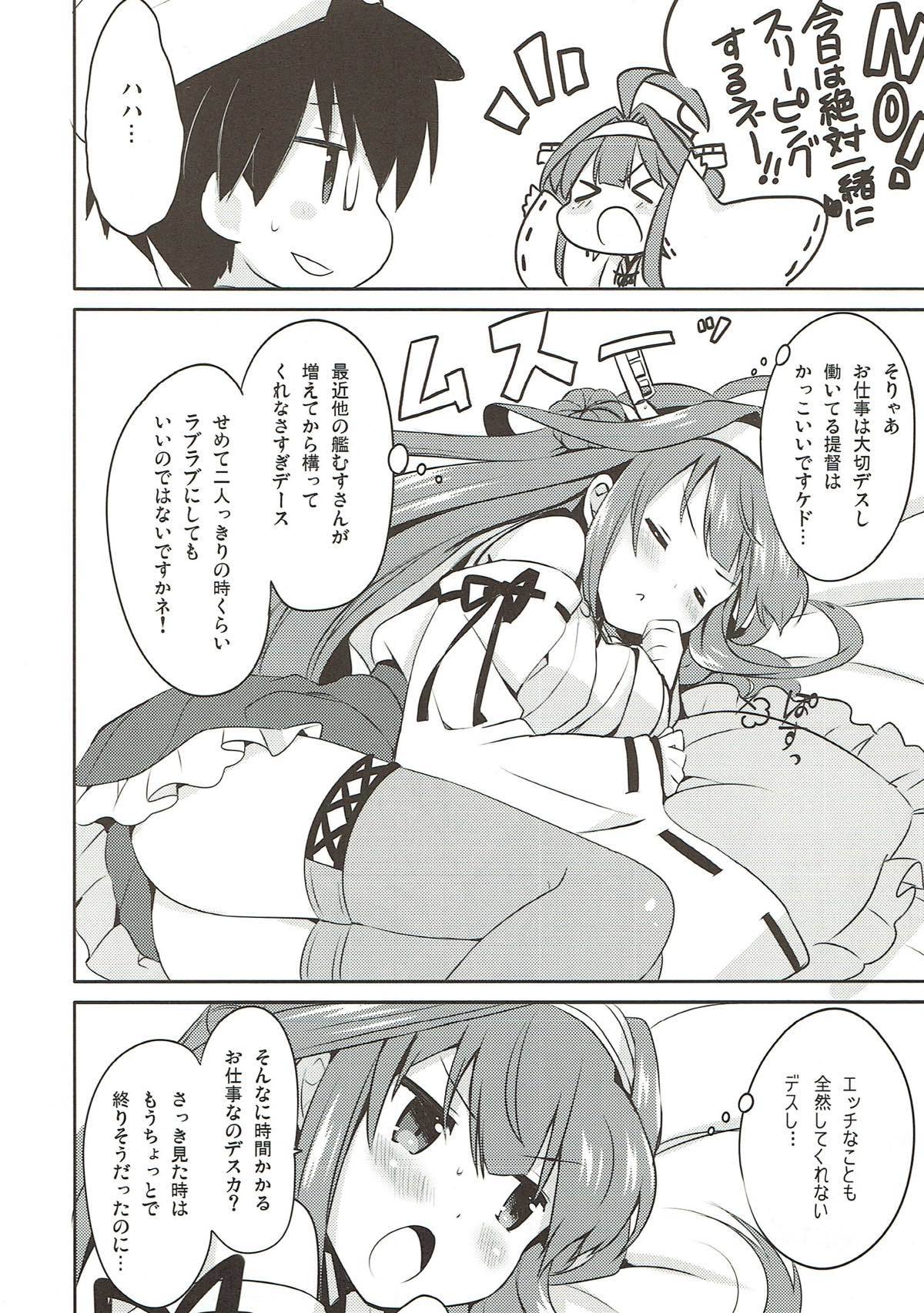 帝徳？はやくコッチくるね