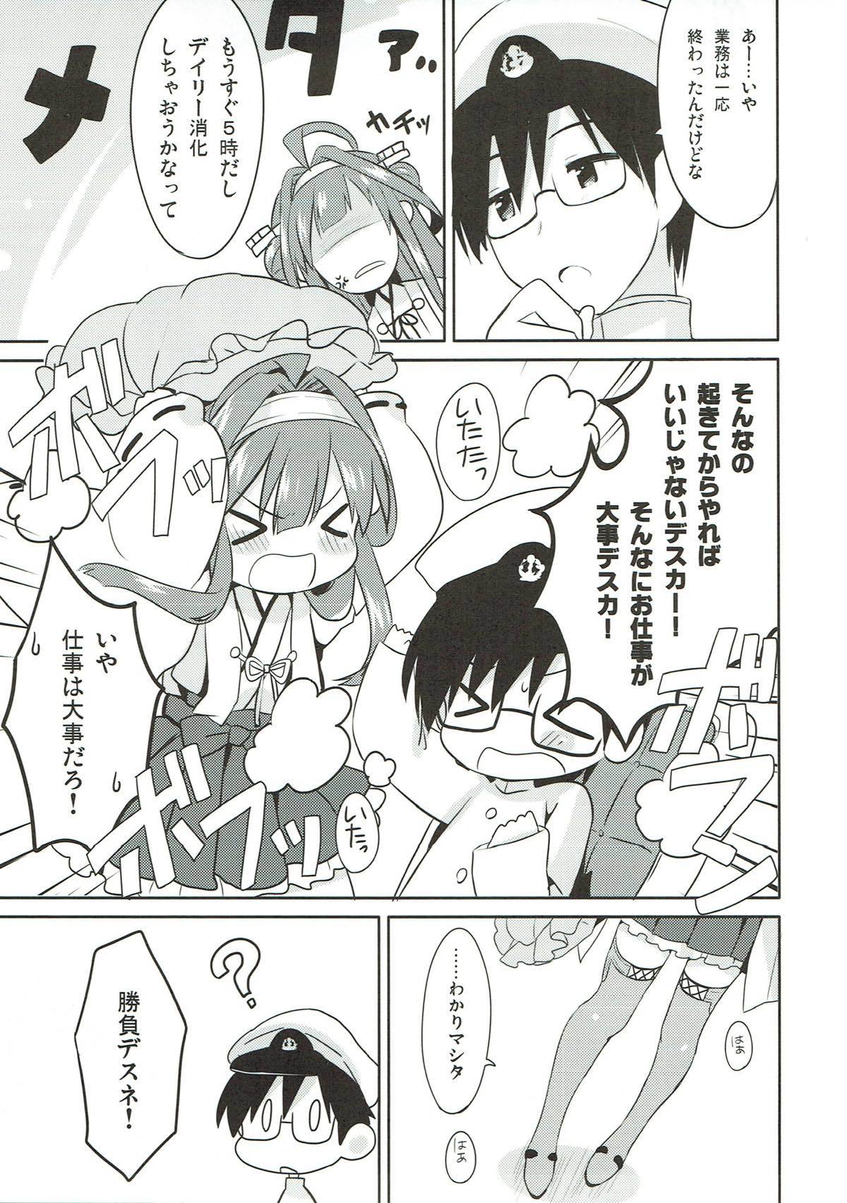 帝徳？はやくコッチくるね