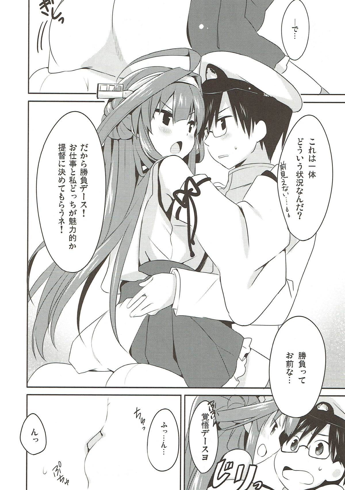 帝徳？はやくコッチくるね
