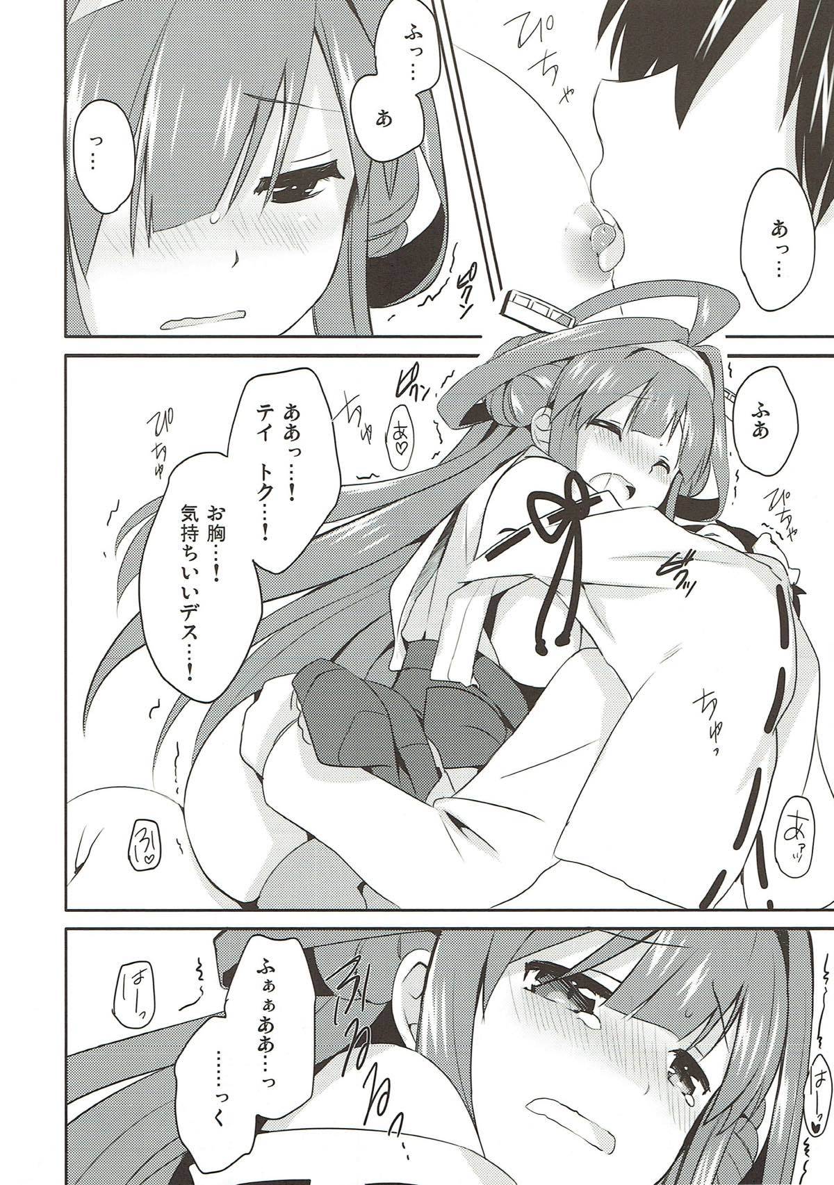 帝徳？はやくコッチくるね