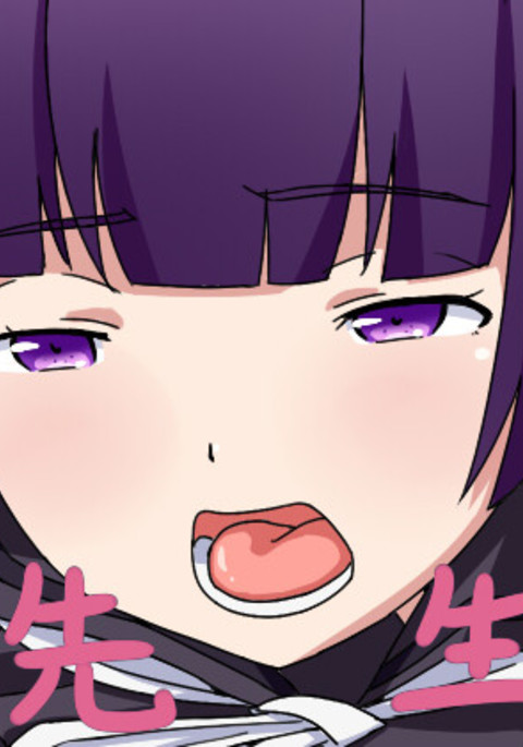 エロイラスト先生 エロイラスト先生
