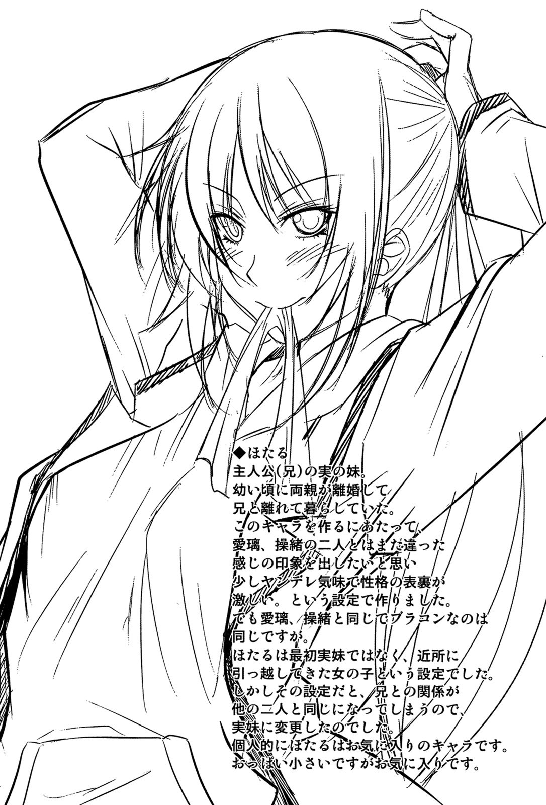 I、My、Me、Mine Complete