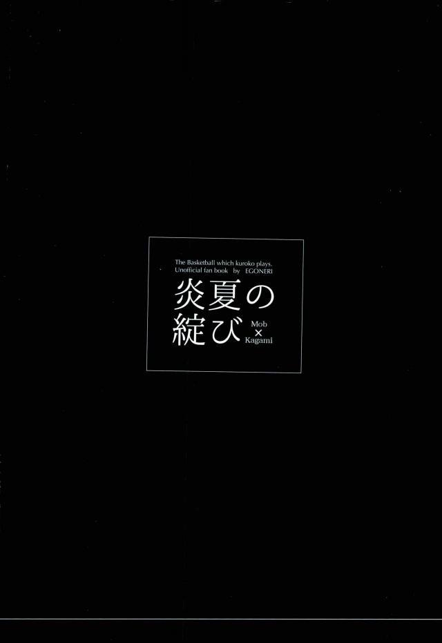 演歌のホコロビ