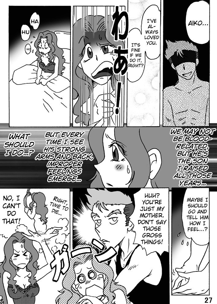 ハハオナワデシバタラ