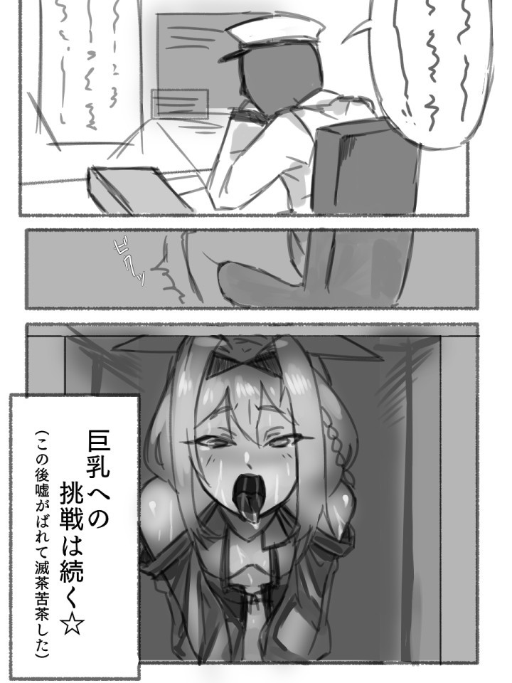 連州エロマンガ