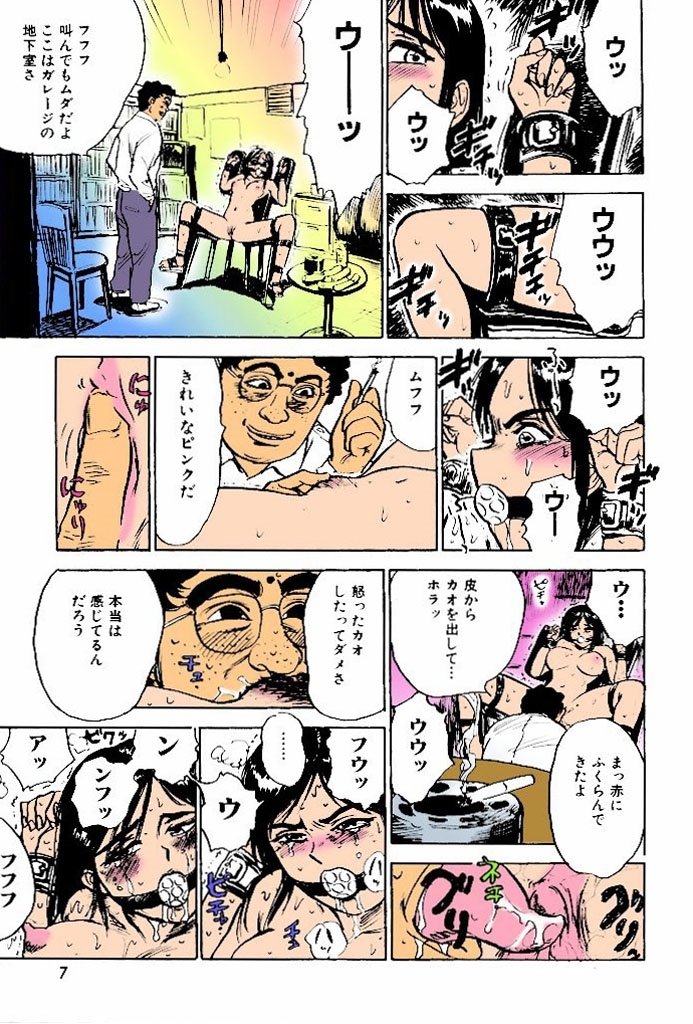 かららくの池家