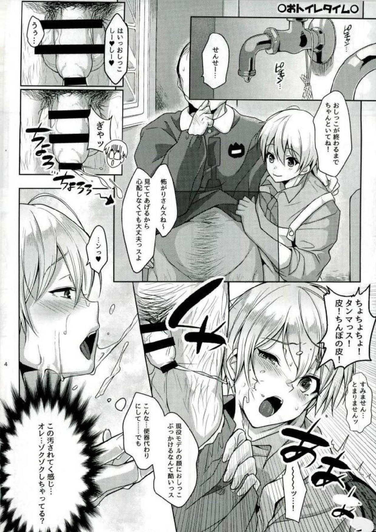 円神全海センスション