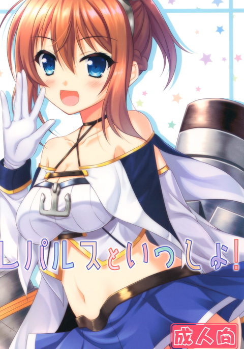 一生に撃退! 一生に撃退!