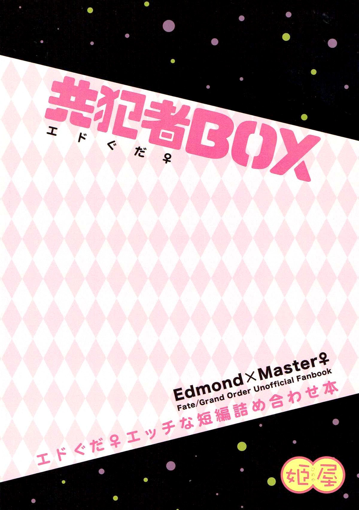 京半社BOX