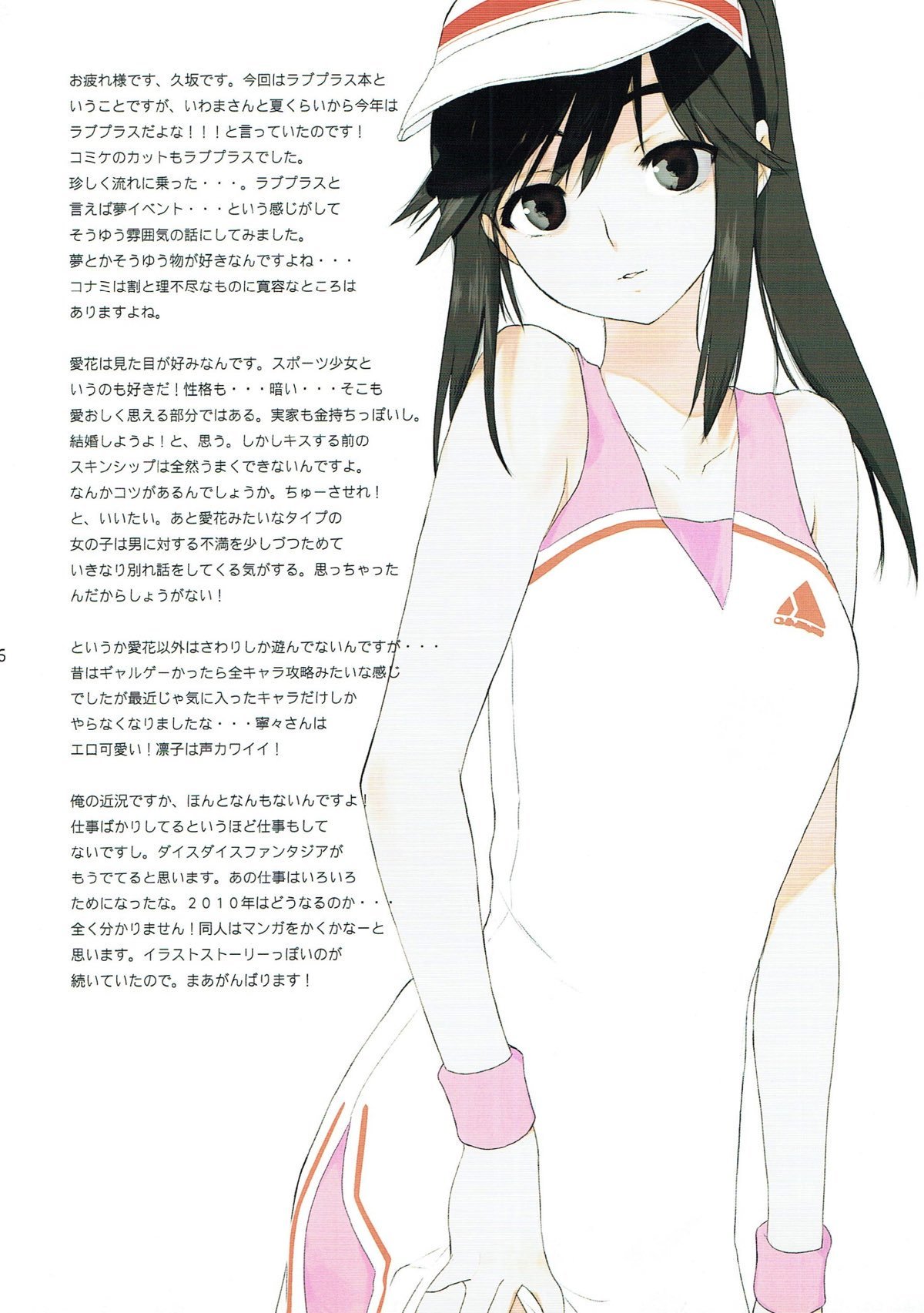 真中夢