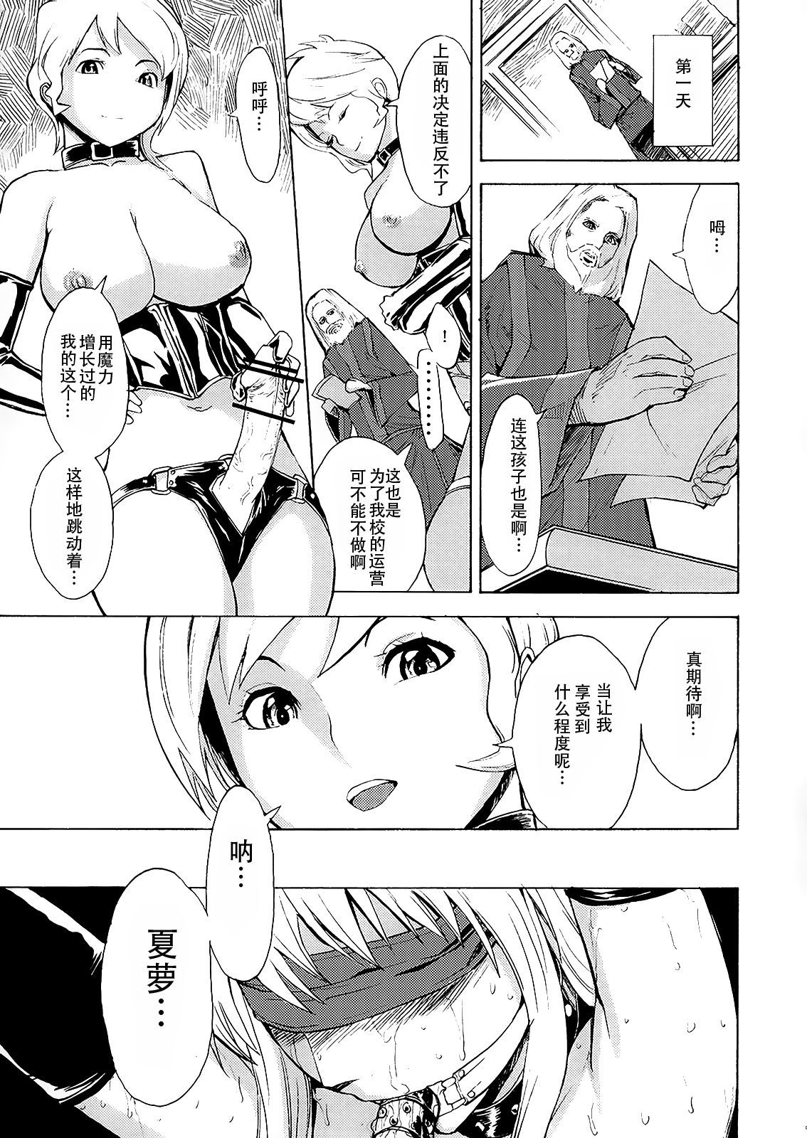 魔法少女育成計画ケンジャイクセイケイカク