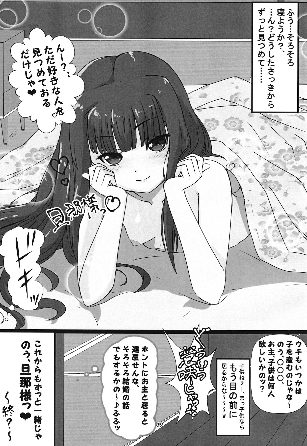 クロノアデルフェス