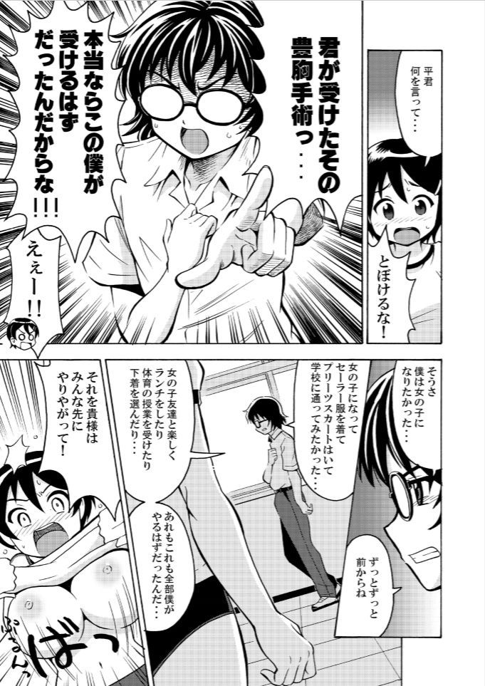 パイアールノジジョウ＃2