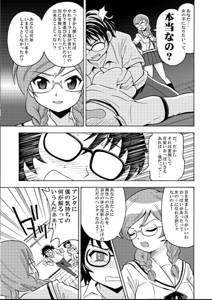 パイアールノジジョウ＃2