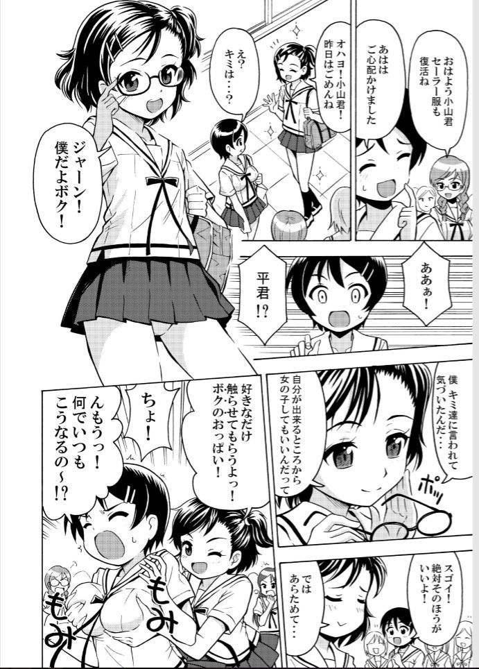 パイアールノジジョウ＃2