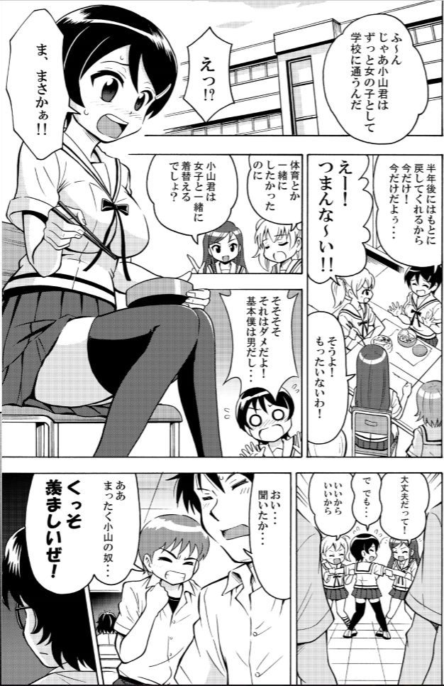 パイアールノジジョウ＃2
