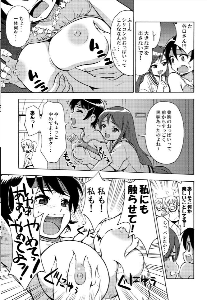 パイアールノジジョウ＃2
