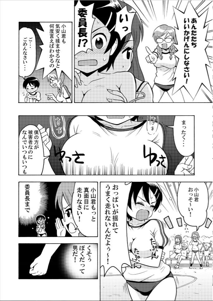 パイアールノジジョウ＃2
